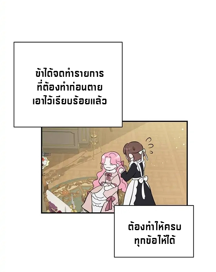 I Thought I Didn't Have Long To Live! 1 (19)